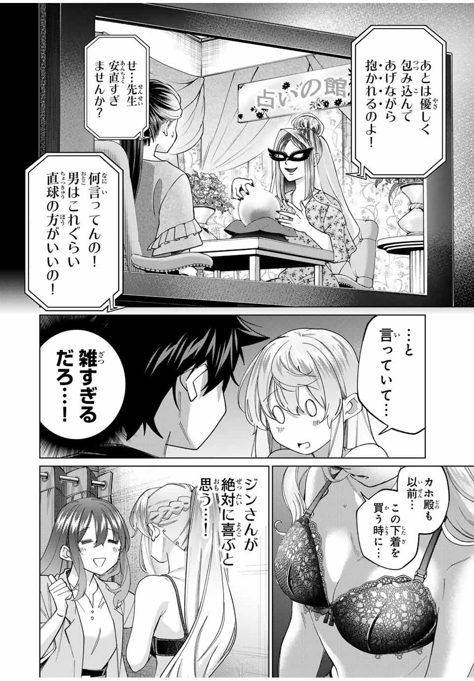 田んぼで拾った女騎士、田舎で俺の嫁だと思われている 第41話 - 16