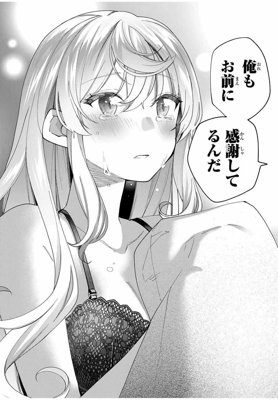 田んぼで拾った女騎士、田舎で俺の嫁だと思われている 第42話 - 8