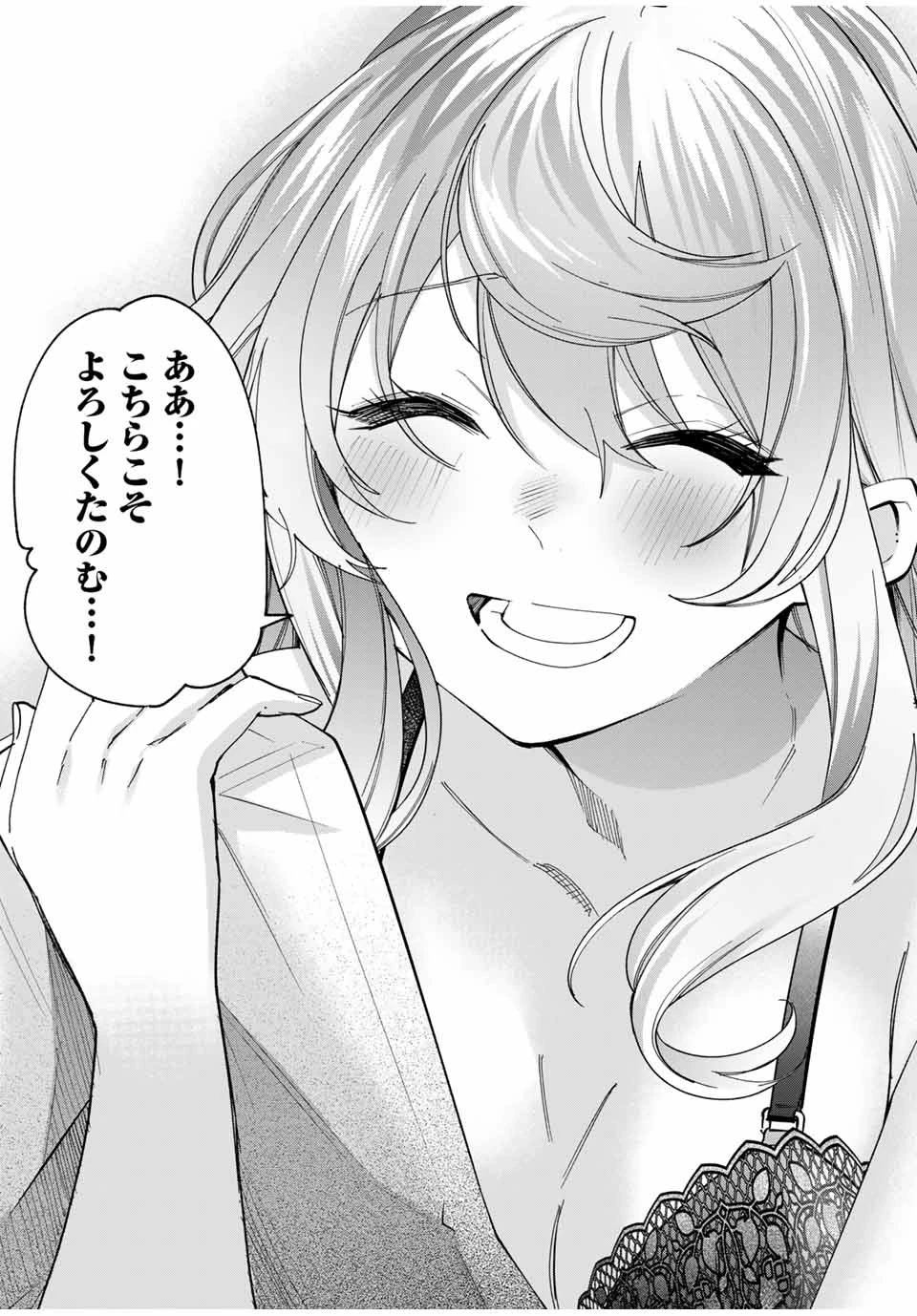 田んぼで拾った女騎士、田舎で俺の嫁だと思われている 第42話 - 16