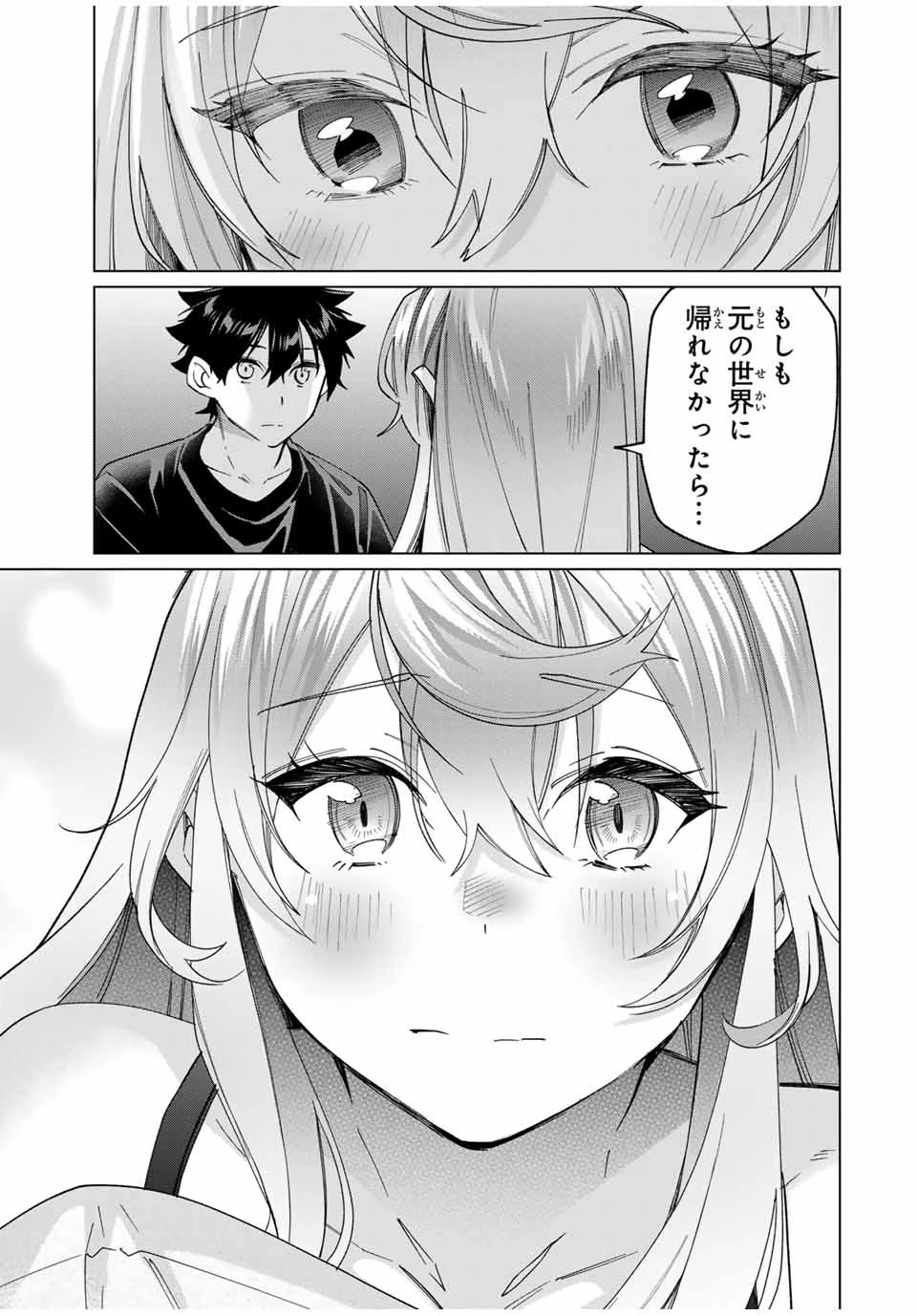 田んぼで拾った女騎士、田舎で俺の嫁だと思われている 第42話 - 17