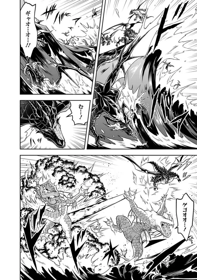 失業賢者の成り上がり　～嫌われた才能は世界最強でした～ 第160話 - 2