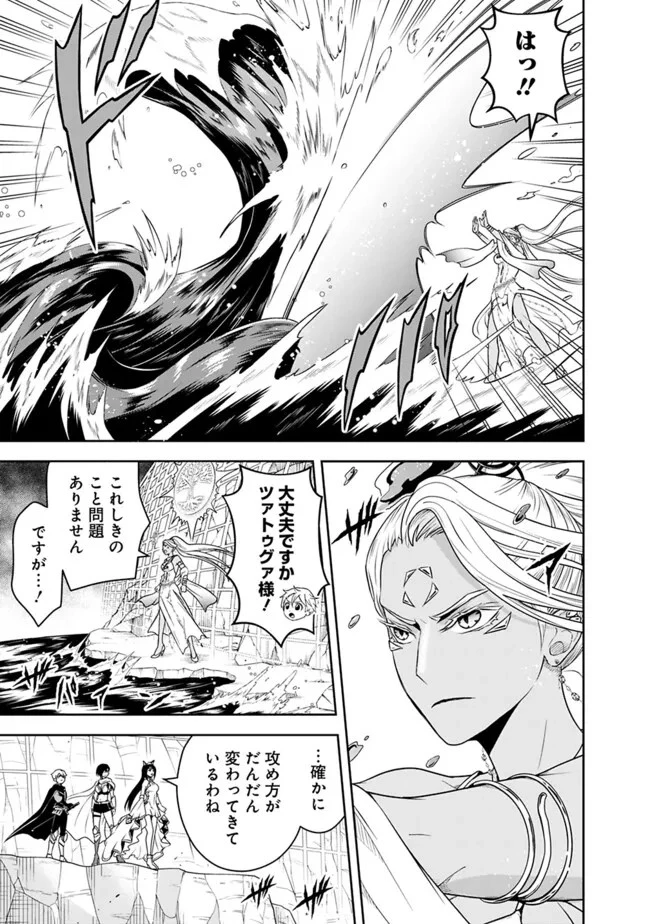 失業賢者の成り上がり　～嫌われた才能は世界最強でした～ 第160話 - 7