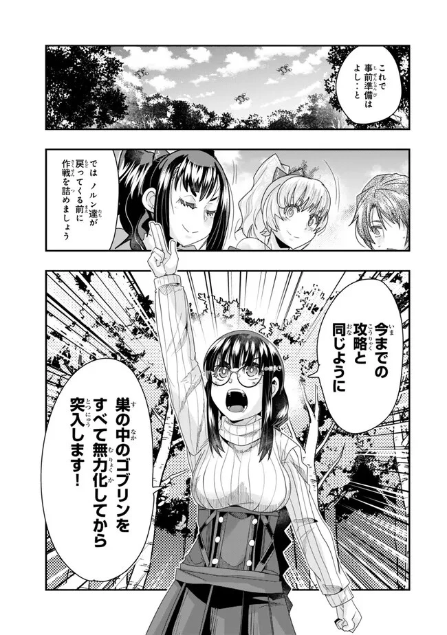 よくわからないけれど異世界に転生していたようです 第101.1話 - 3