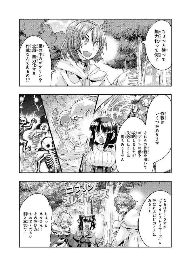 よくわからないけれど異世界に転生していたようです 第101.1話 - 5