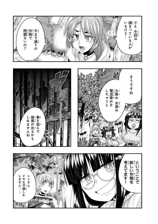 よくわからないけれど異世界に転生していたようです 第101.1話 - 6