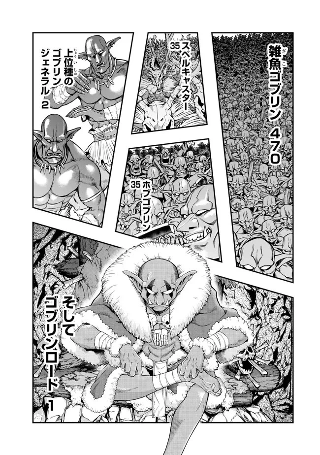 よくわからないけれど異世界に転生していたようです 第101.1話 - 13