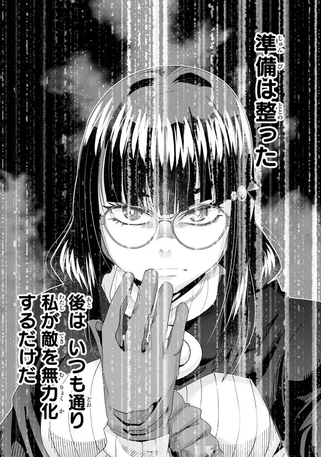 よくわからないけれど異世界に転生していたようです 第101.1話 - 16
