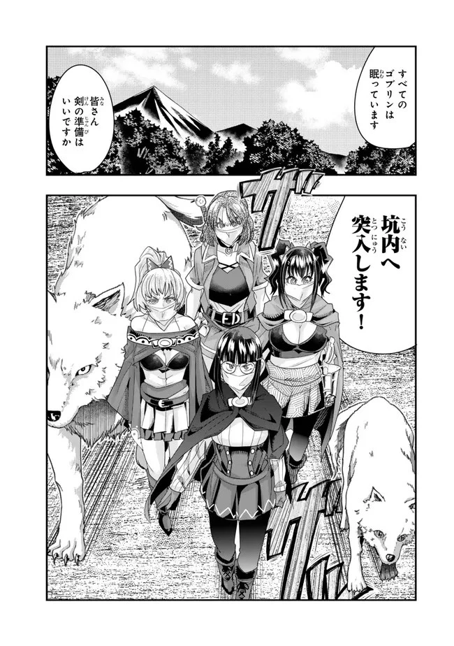 よくわからないけれど異世界に転生していたようです 第101.2話 - 7