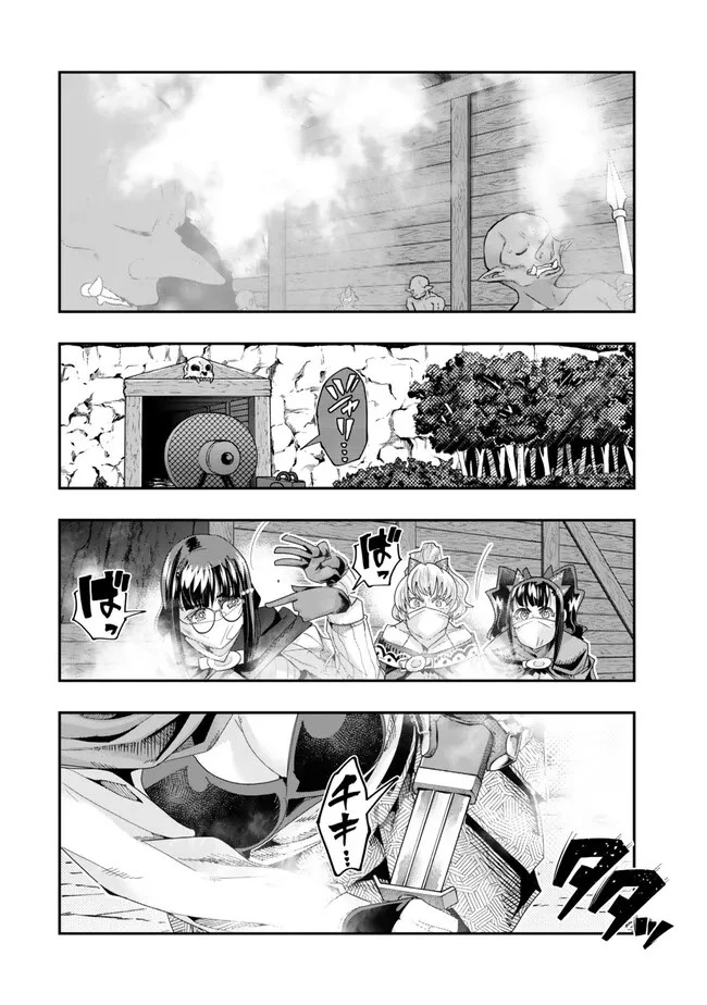 よくわからないけれど異世界に転生していたようです 第101.2話 - 8