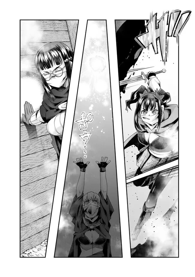 よくわからないけれど異世界に転生していたようです 第101.2話 - 9