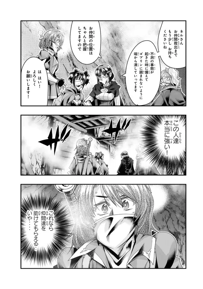 よくわからないけれど異世界に転生していたようです 第101.2話 - 11