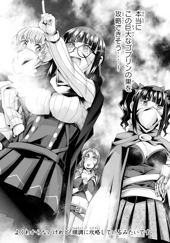 よくわからないけれど異世界に転生していたようです 第101.2話 - 12