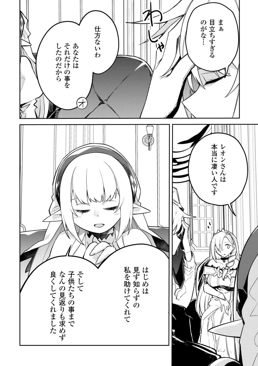 追放王子の英雄紋！ ~追い出された元第六王子は、実は史上最強の英雄でした~ 第22話 - 16