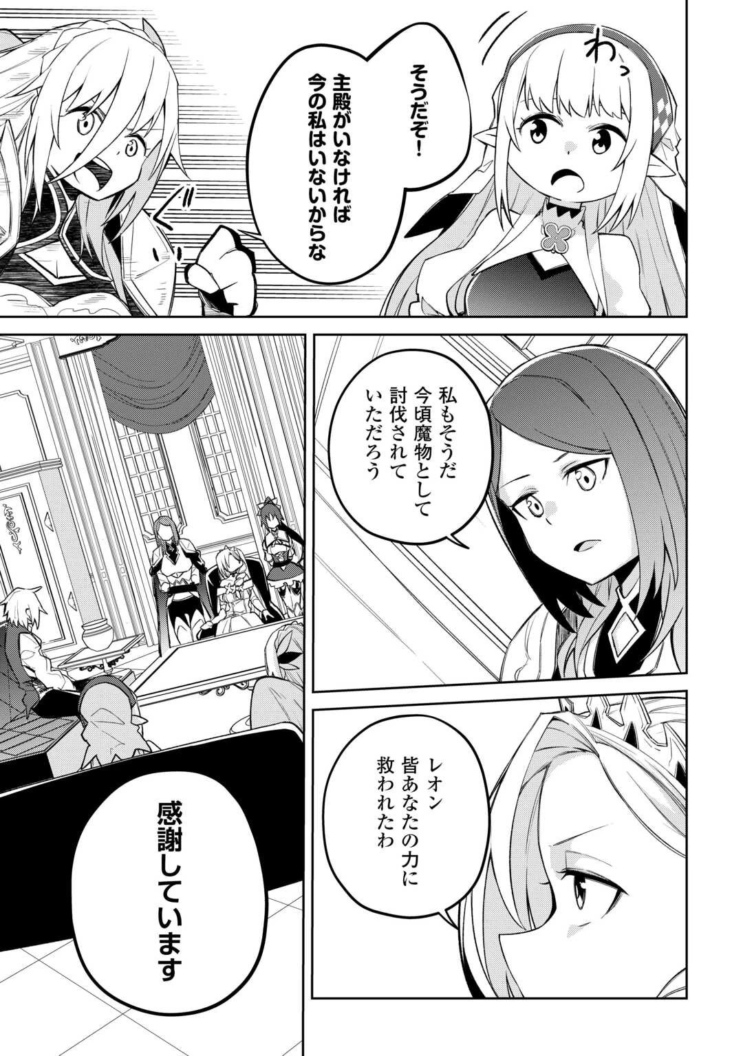 追放王子の英雄紋！ ~追い出された元第六王子は、実は史上最強の英雄でした~ 第22話 - 17