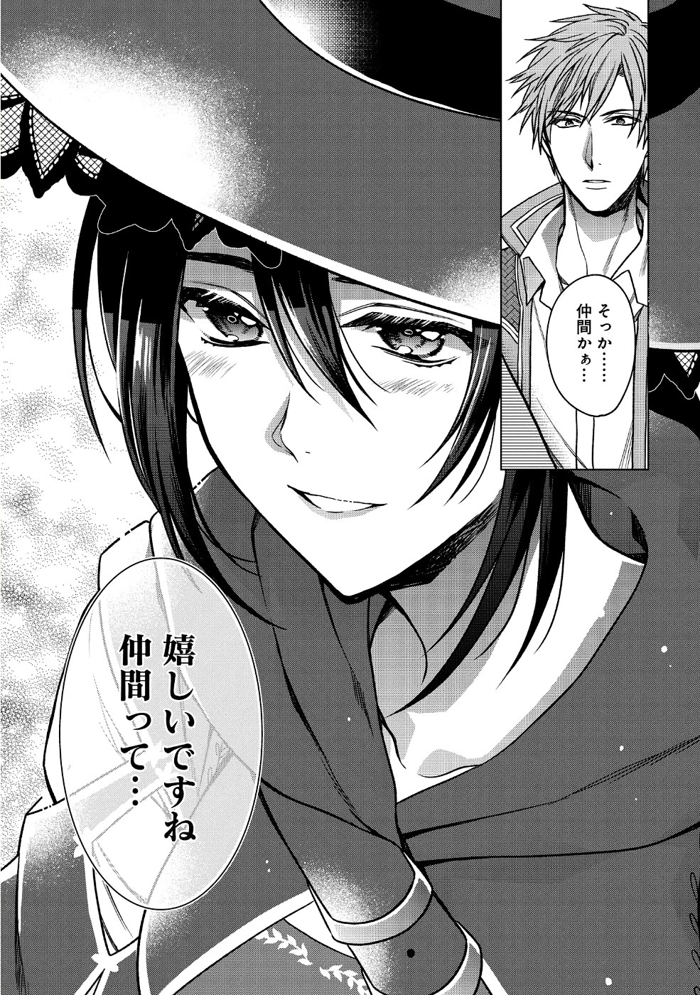 家政魔導士の異世界生活～冒険中の家政婦業承ります！～ 第1話 - 29