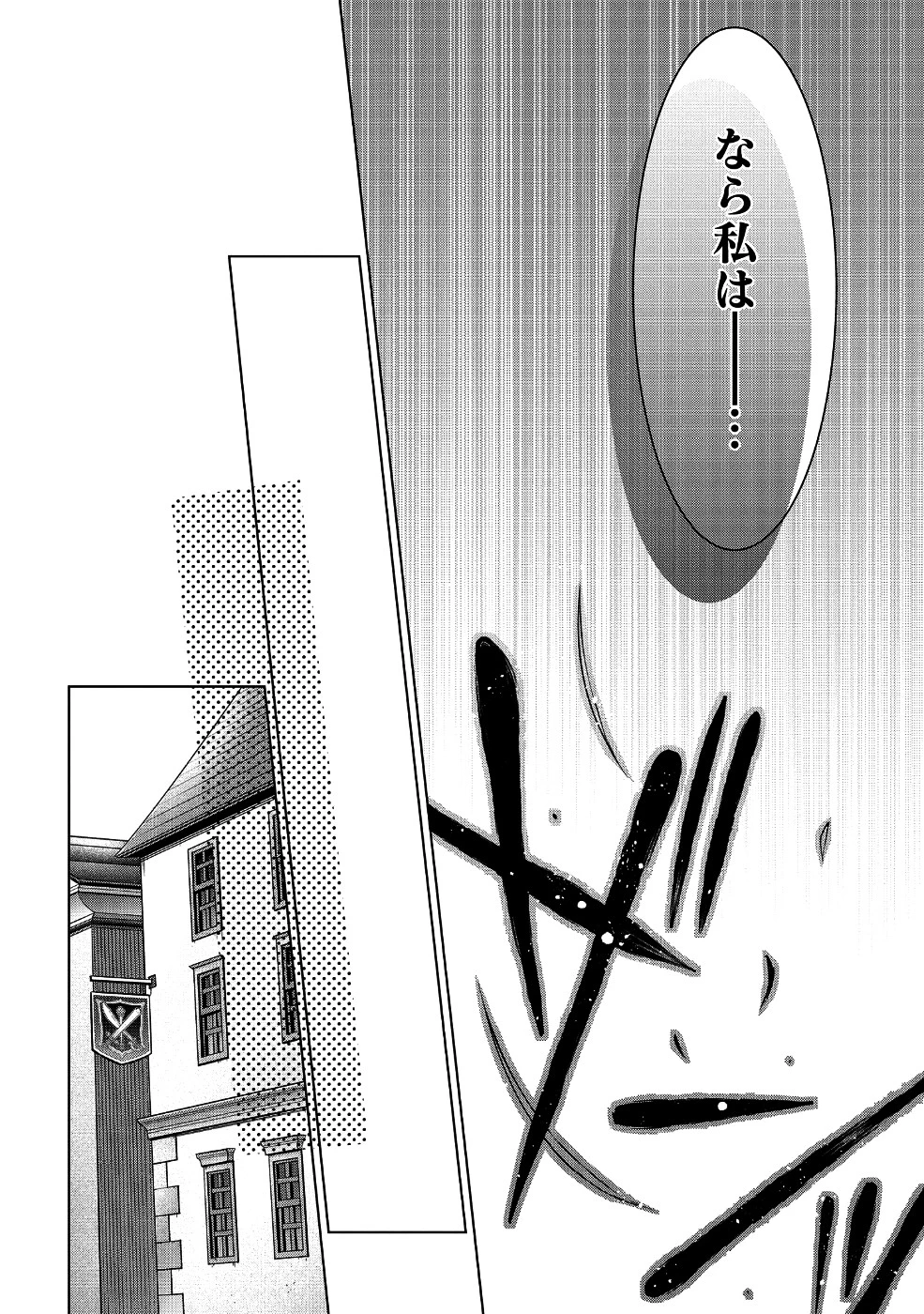 家政魔導士の異世界生活～冒険中の家政婦業承ります！～ 第1話 - 34