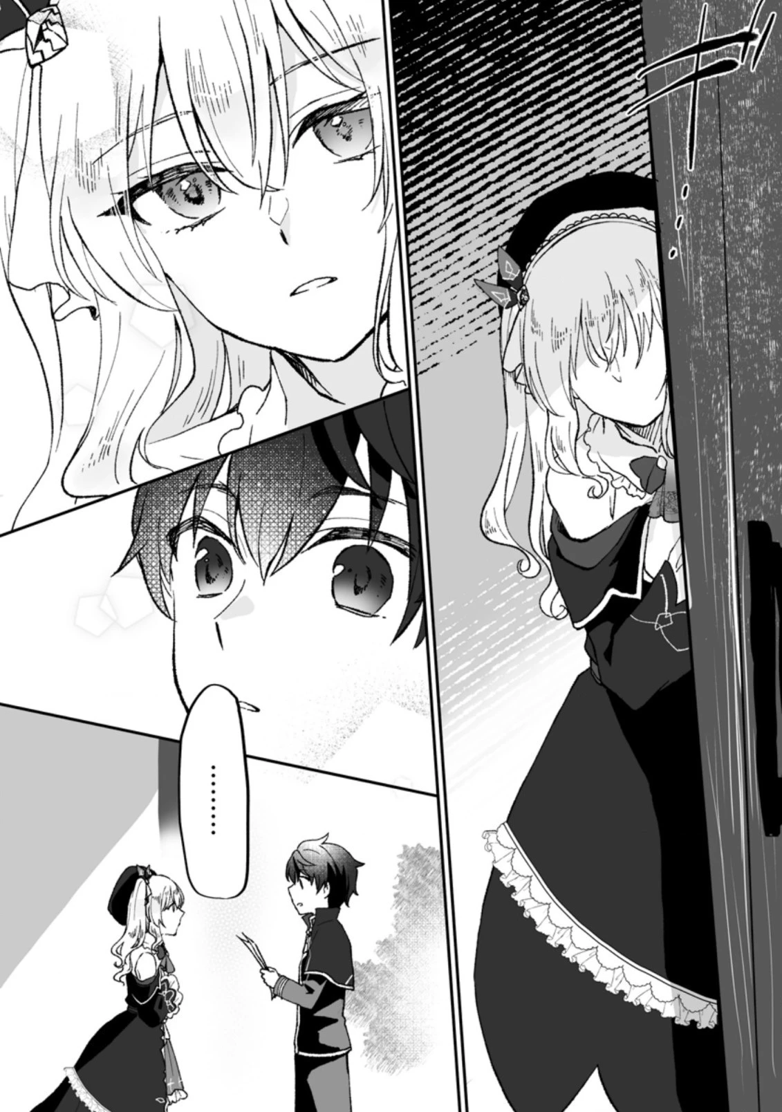 俺だけ超天才錬金術師 ゆる～いアトリエ生活始めました 第3.2話 - 8