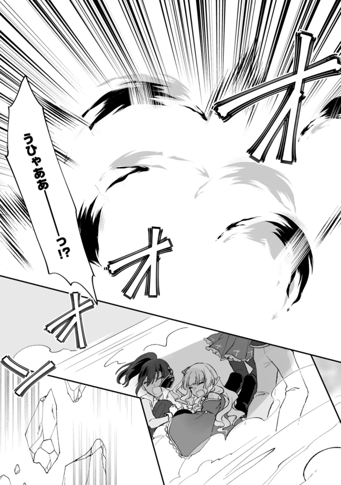 俺だけ超天才錬金術師 ゆる～いアトリエ生活始めました 第5.1話 - 7