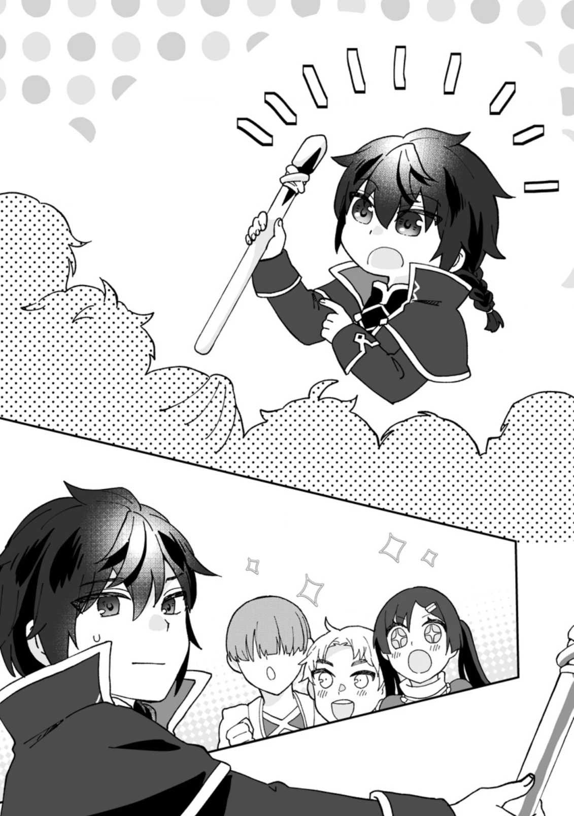 俺だけ超天才錬金術師 ゆる～いアトリエ生活始めました 第10話 - 2