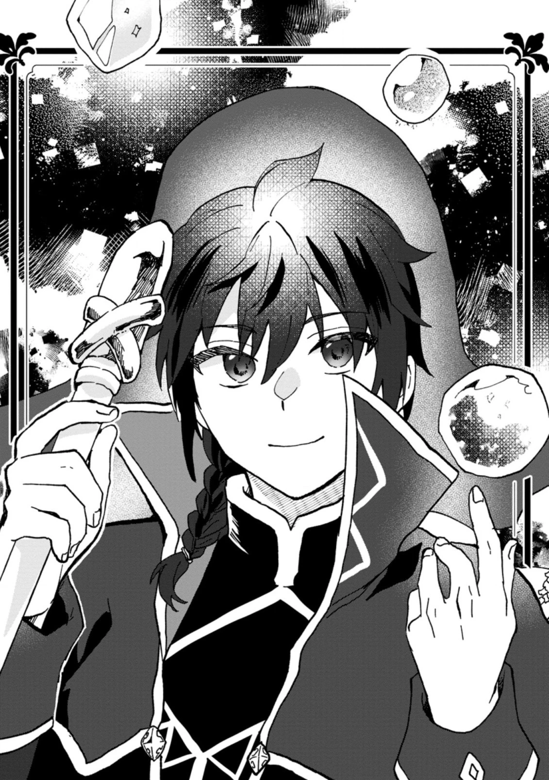 俺だけ超天才錬金術師 ゆる～いアトリエ生活始めました 第11.1話 - 1