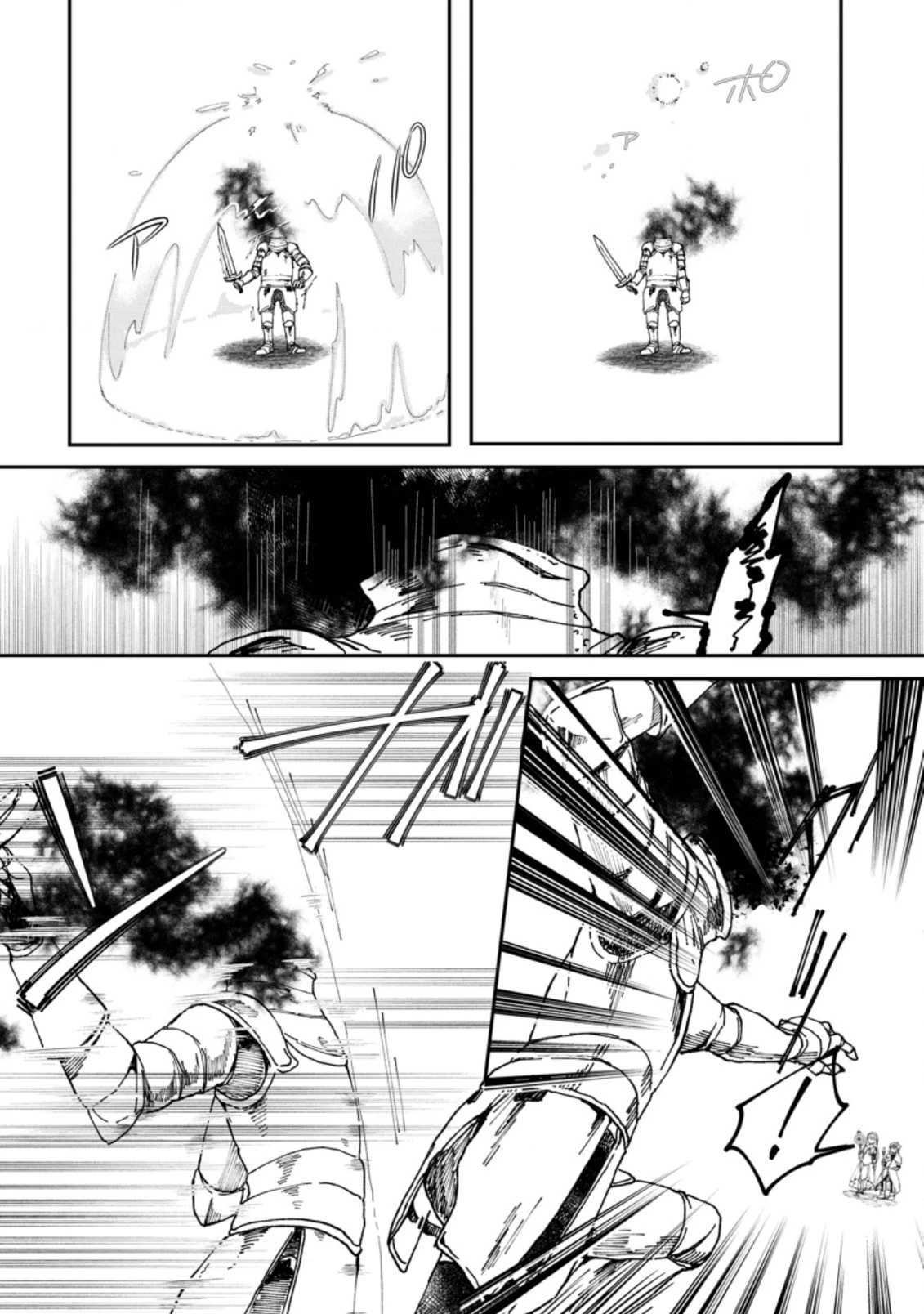 俺だけ超天才錬金術師 ゆる～いアトリエ生活始めました 第12.3話 - 4