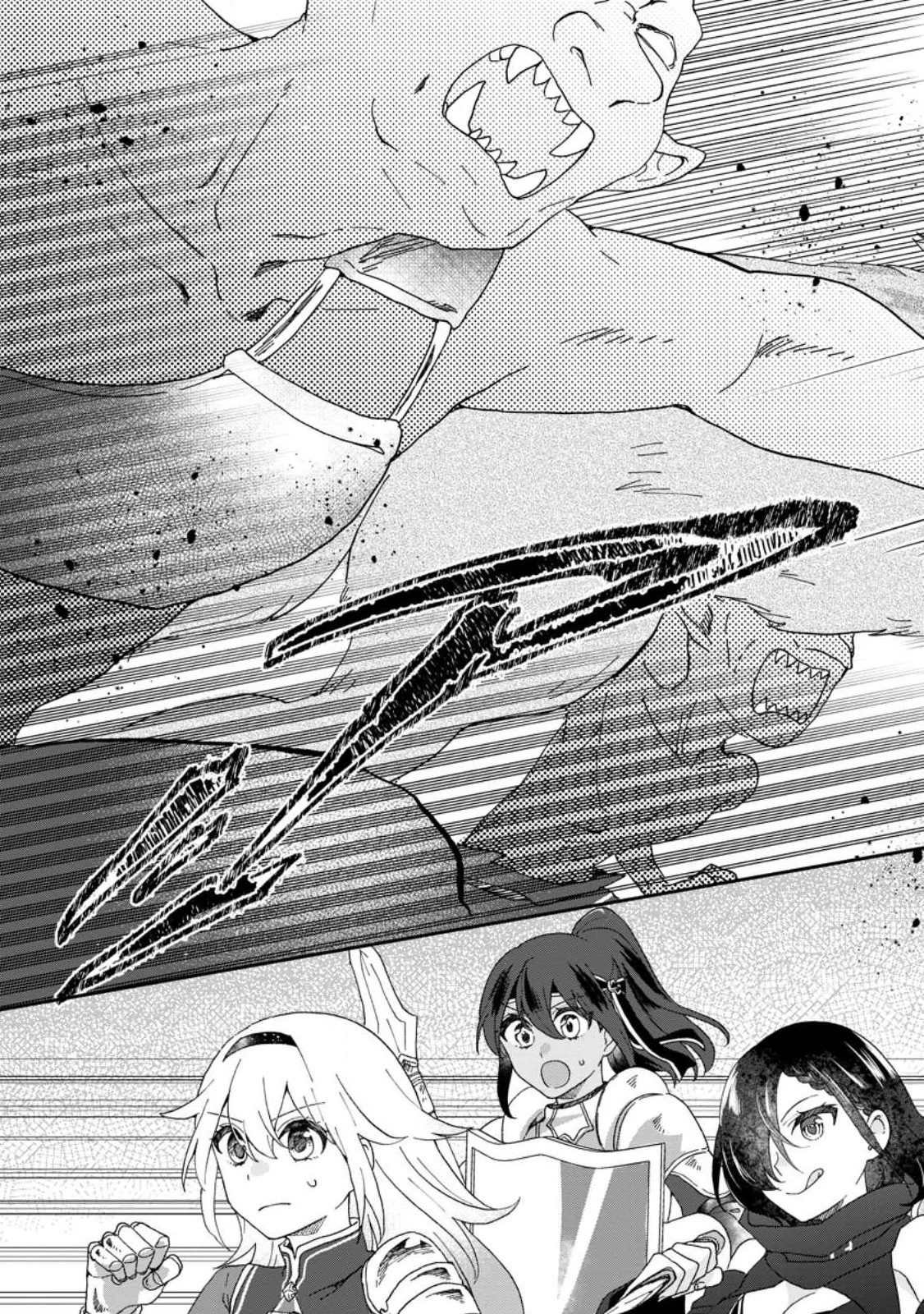 俺だけ超天才錬金術師 ゆる～いアトリエ生活始めました 第18.1話 - 11