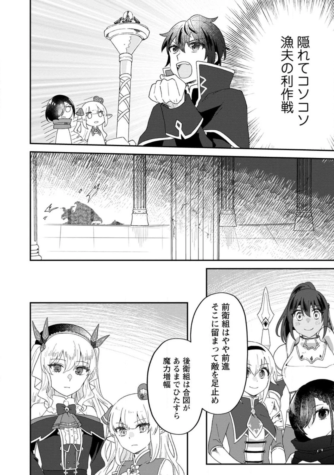 俺だけ超天才錬金術師 ゆる～いアトリエ生活始めました 第19.1話 - 6