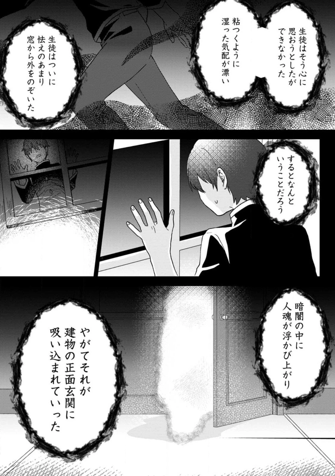 俺だけ超天才錬金術師 ゆる～いアトリエ生活始めました 第21.2話 - 5