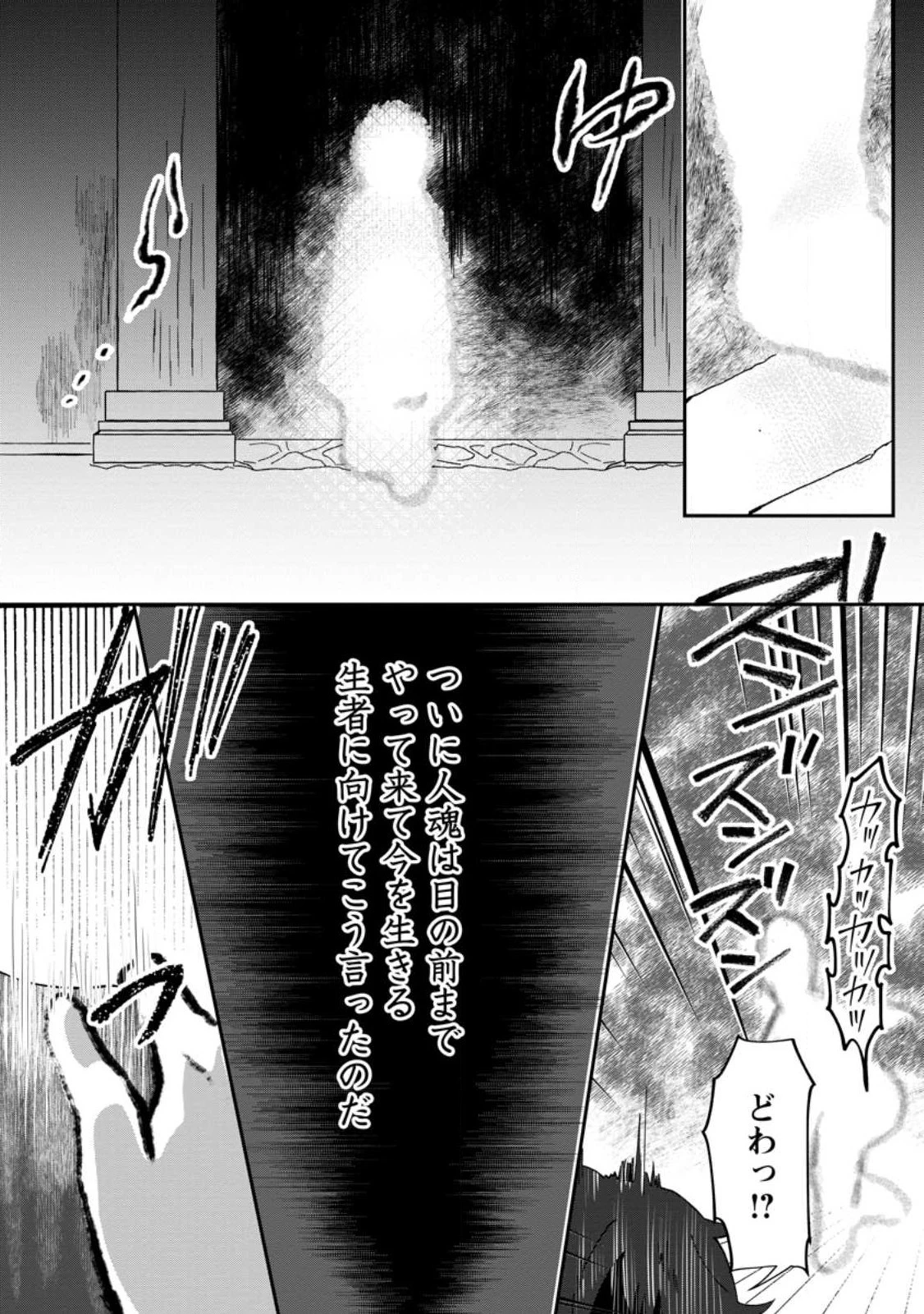俺だけ超天才錬金術師 ゆる～いアトリエ生活始めました 第21.2話 - 7