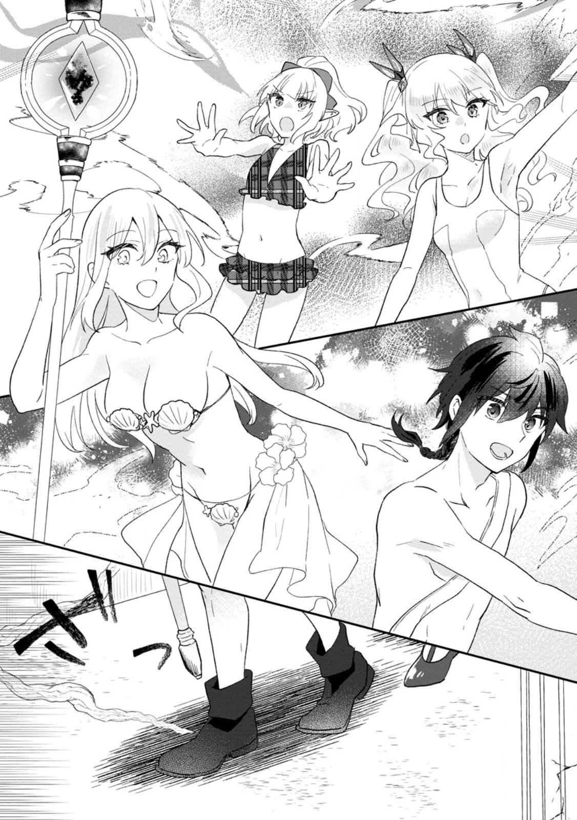 俺だけ超天才錬金術師 ゆる～いアトリエ生活始めました 第24.2話 - 4