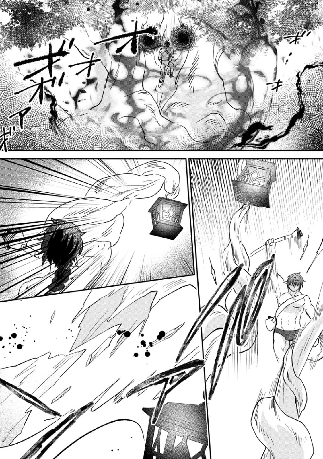 俺だけ超天才錬金術師 ゆる～いアトリエ生活始めました 第25.3話 - 6