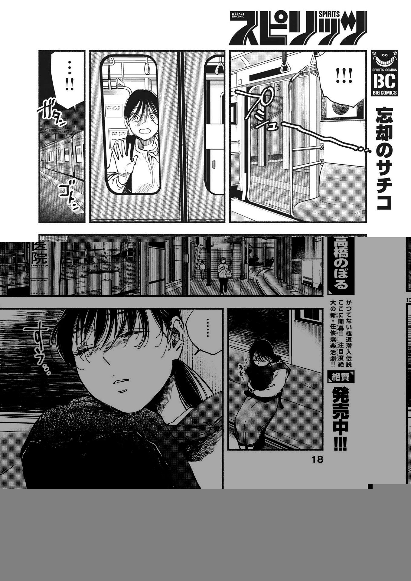 この世は戦う価値がある 第1話 - 10