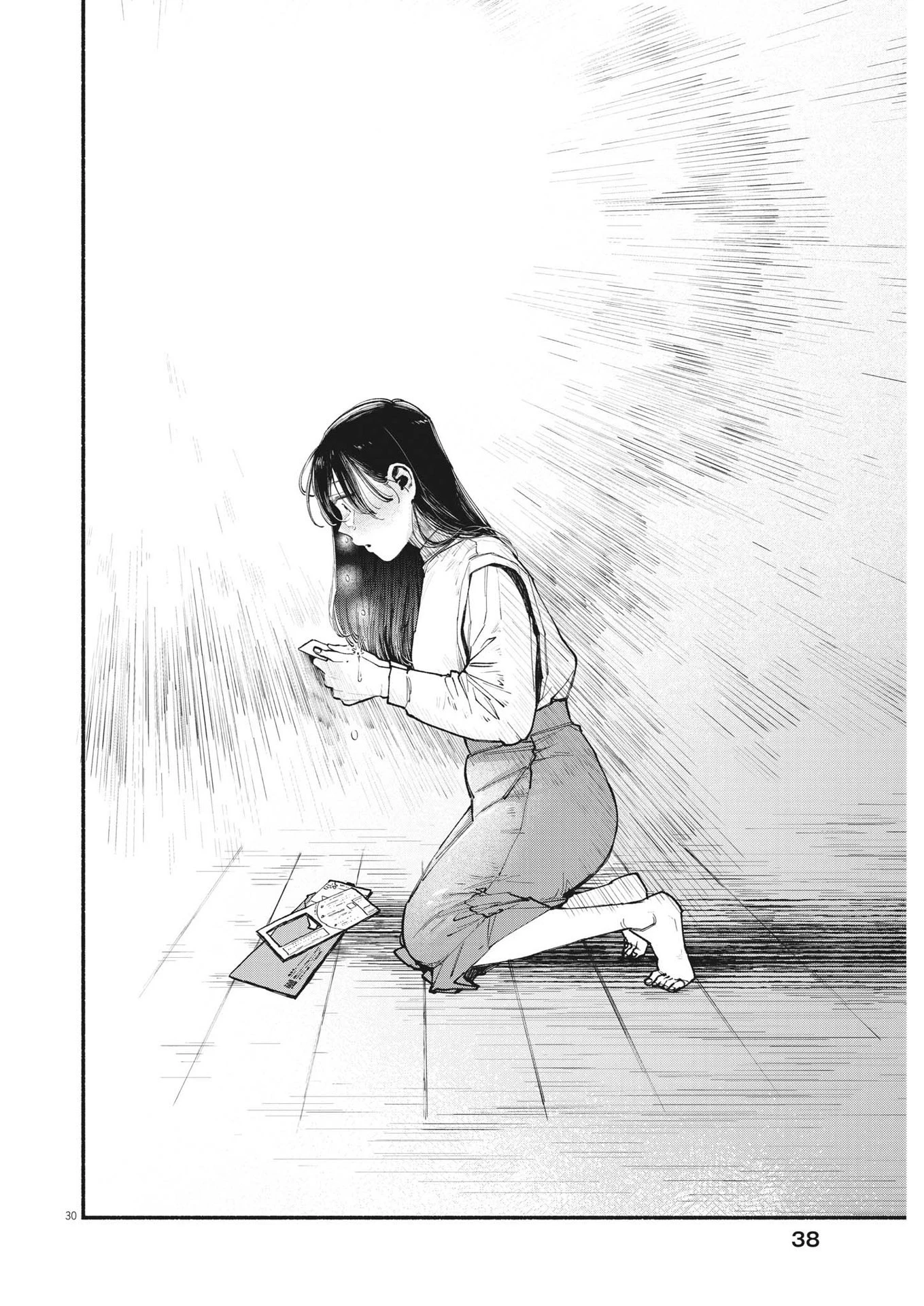 この世は戦う価値がある 第1話 - 30