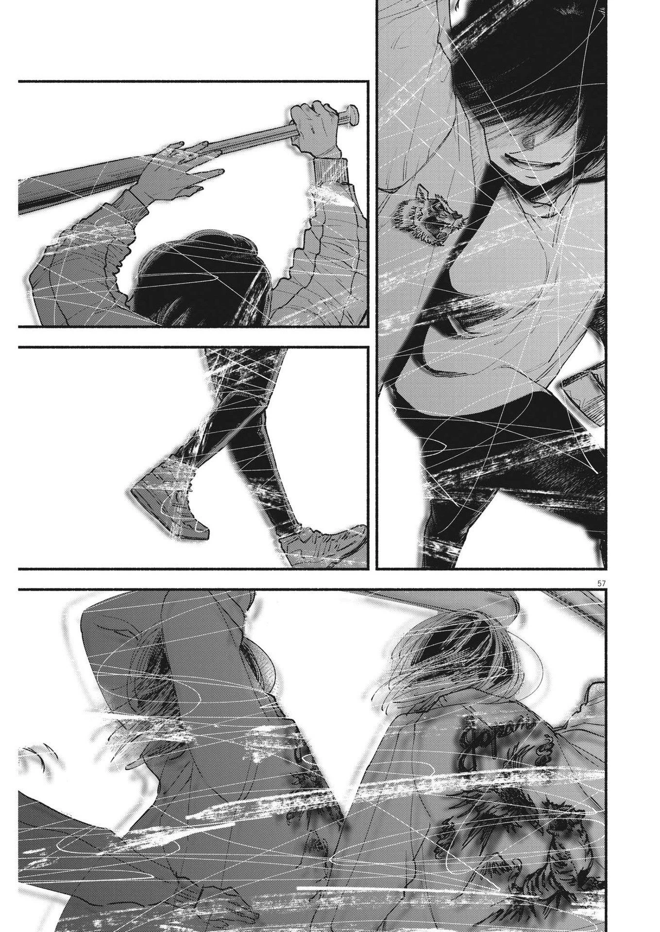 この世は戦う価値がある 第1話 - 57