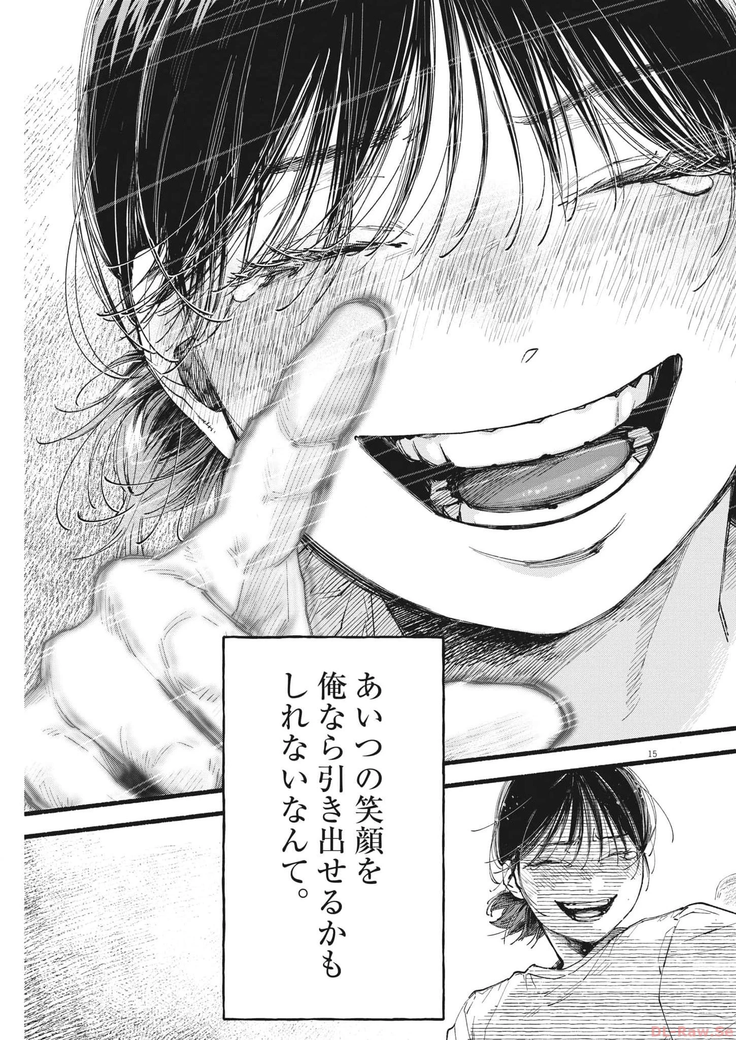 この世は戦う価値がある 第15話 - 15