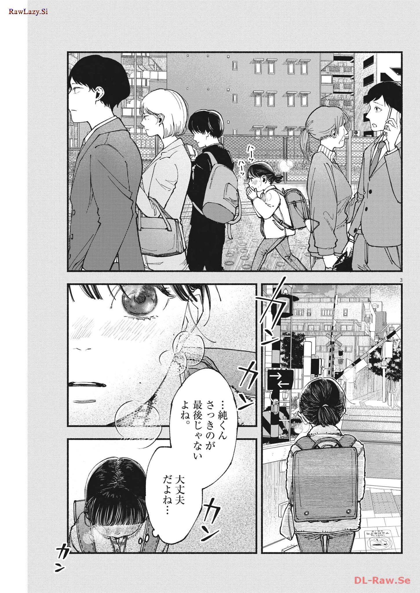 この世は戦う価値がある 第16話 - 3