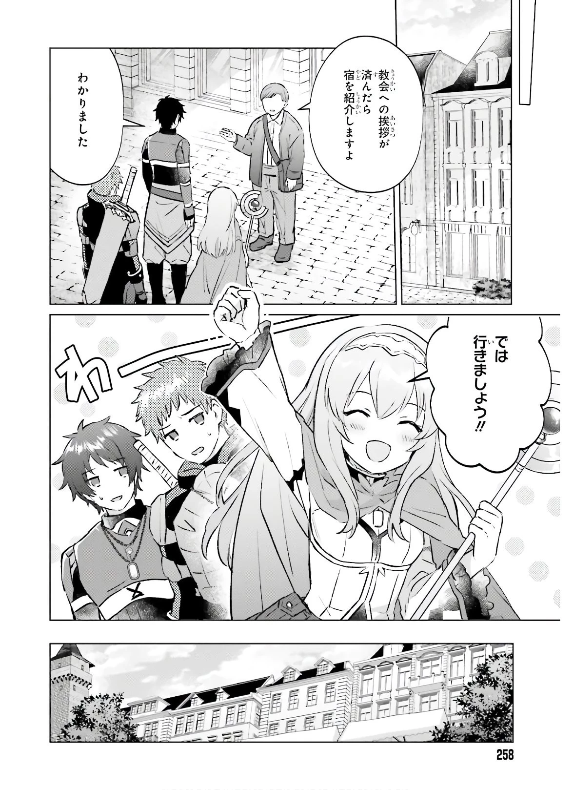 セミリタイアした冒険者はのんびり暮らしたい 第1話 - 28