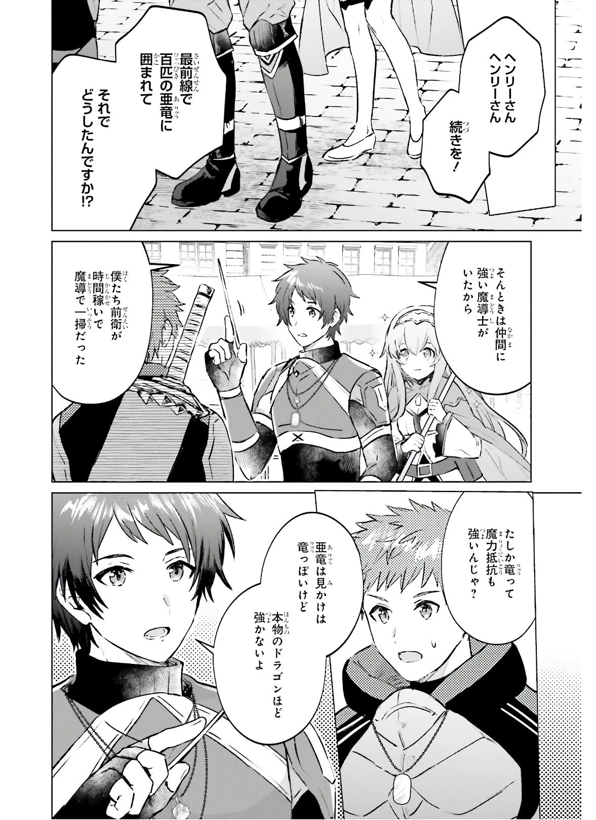 セミリタイアした冒険者はのんびり暮らしたい 第1話 - 30