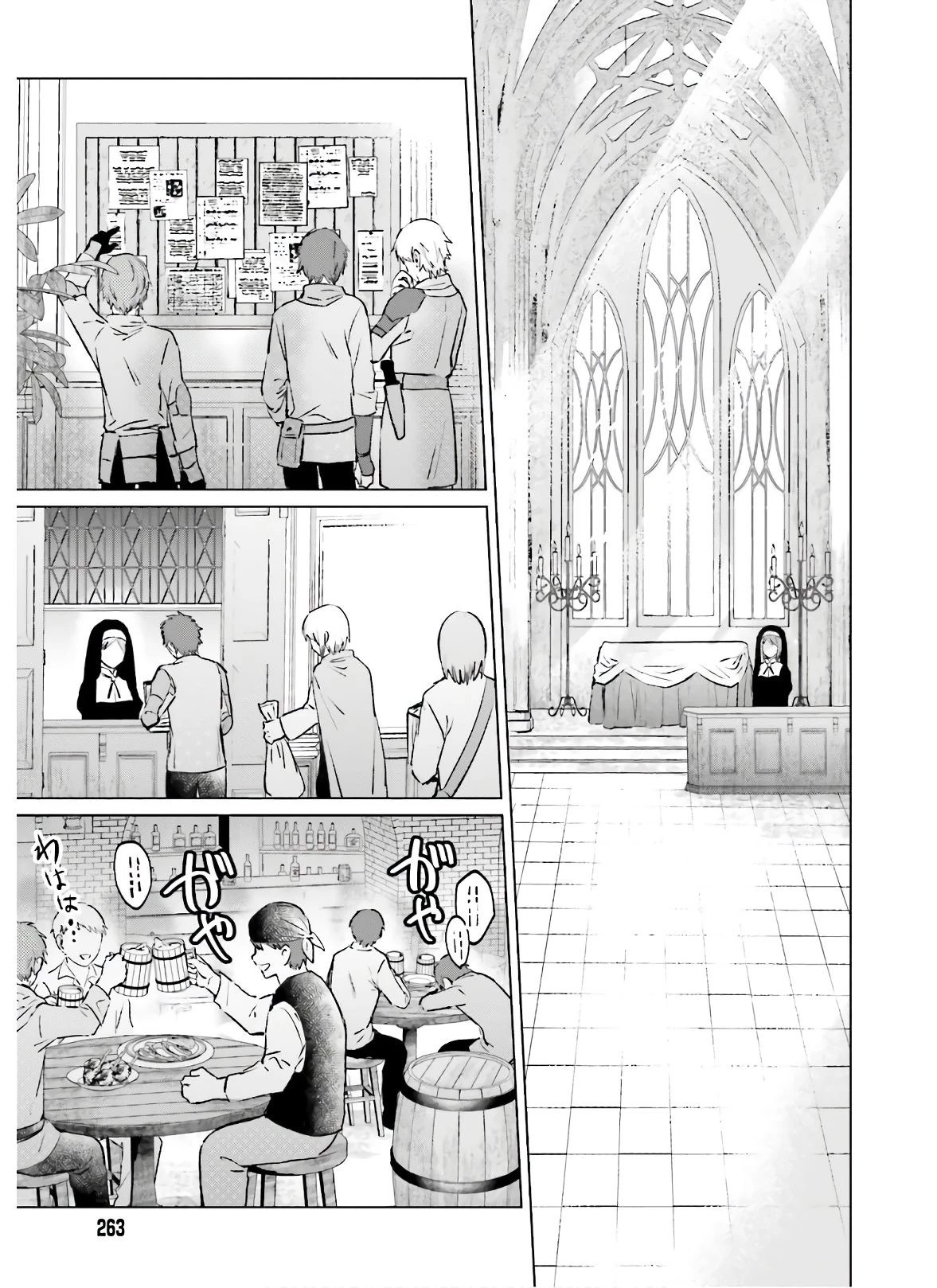 セミリタイアした冒険者はのんびり暮らしたい 第1話 - 33