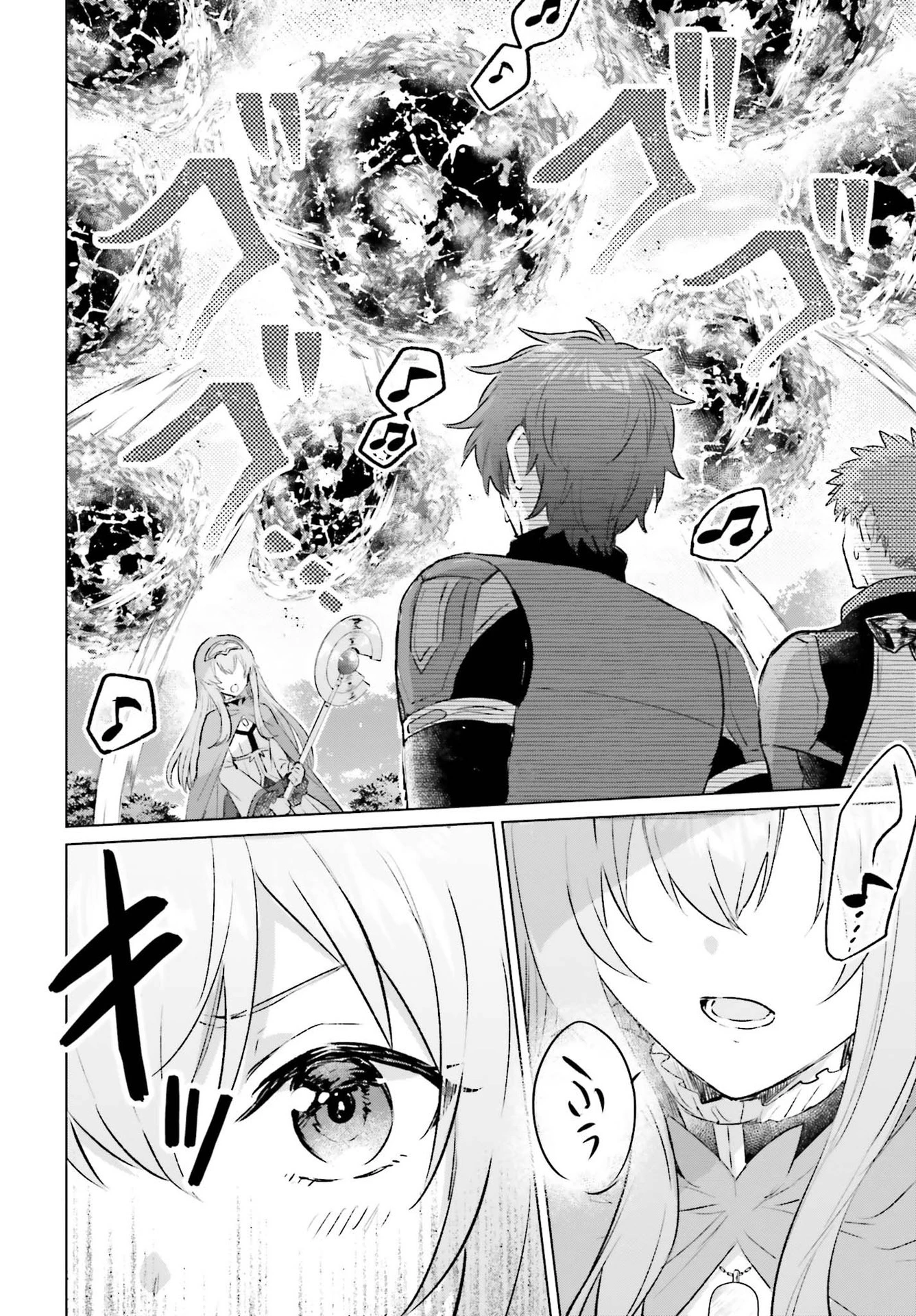 セミリタイアした冒険者はのんびり暮らしたい 第4話 - 8