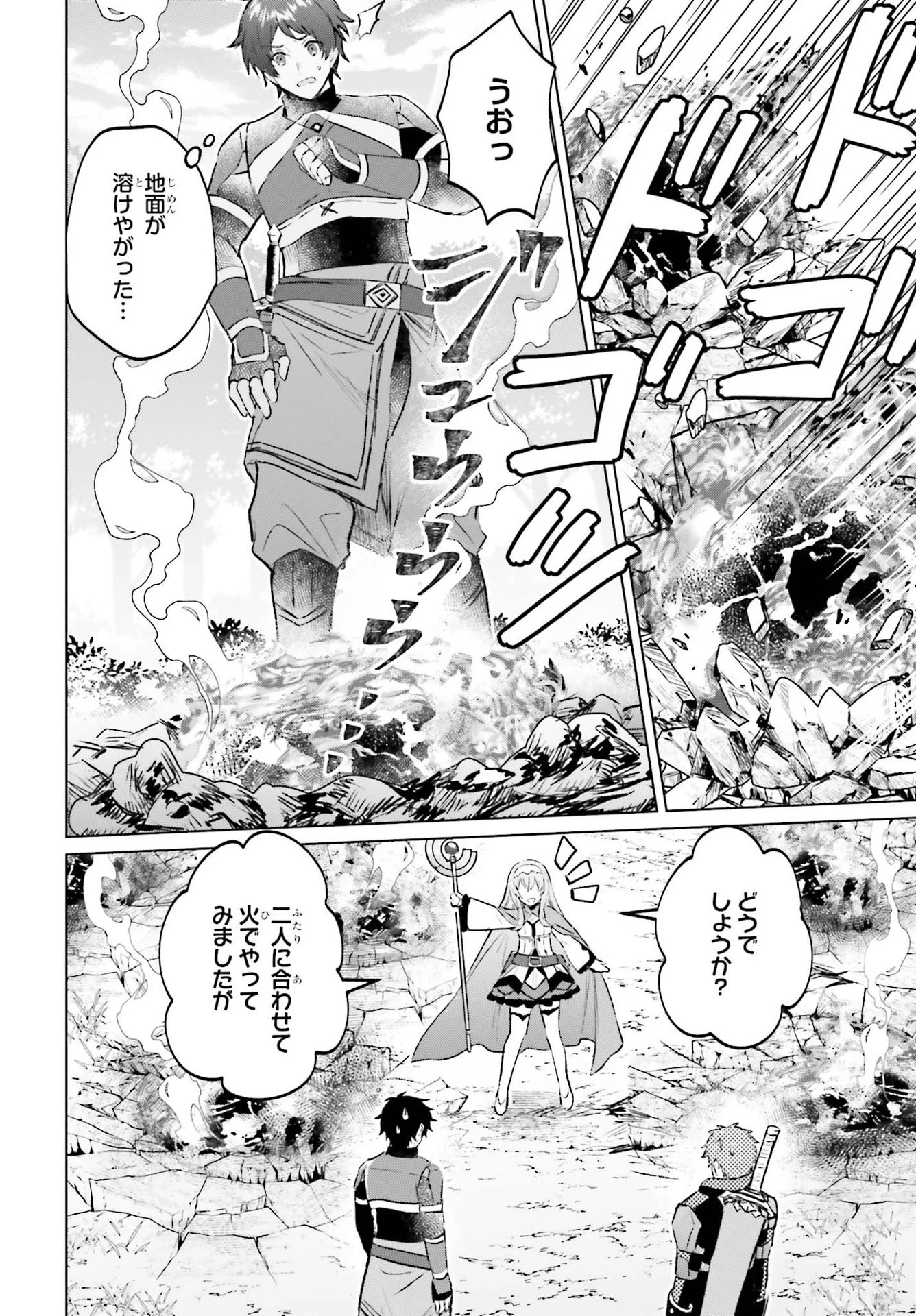 セミリタイアした冒険者はのんびり暮らしたい 第4話 - 10