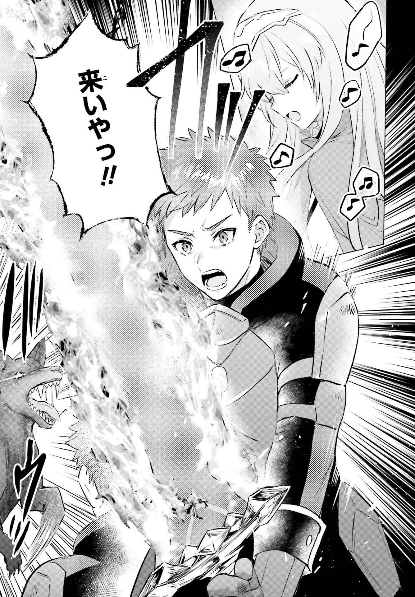 セミリタイアした冒険者はのんびり暮らしたい 第4話 - 29