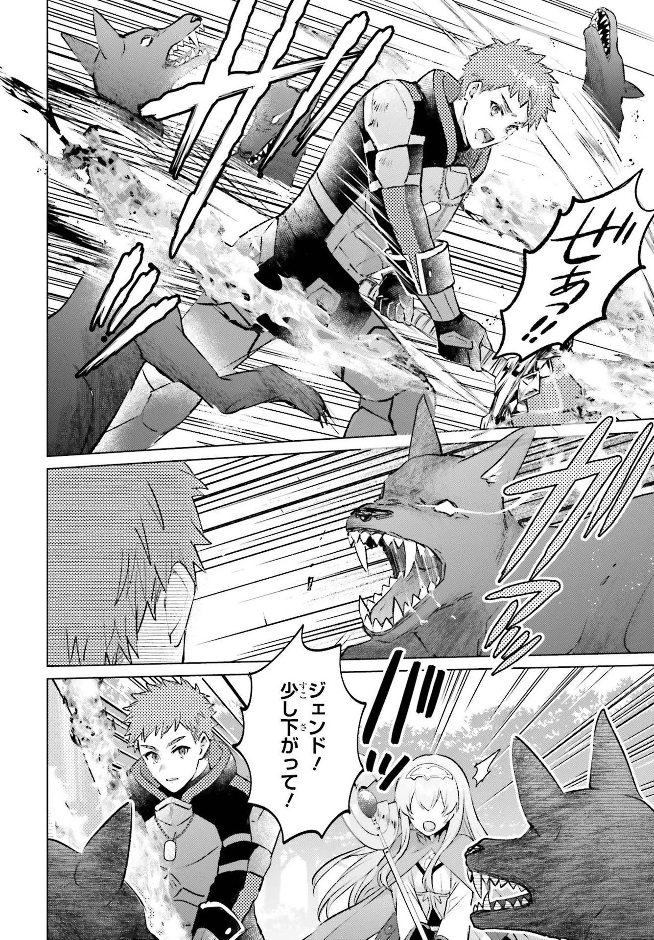 セミリタイアした冒険者はのんびり暮らしたい 第4話 - 30