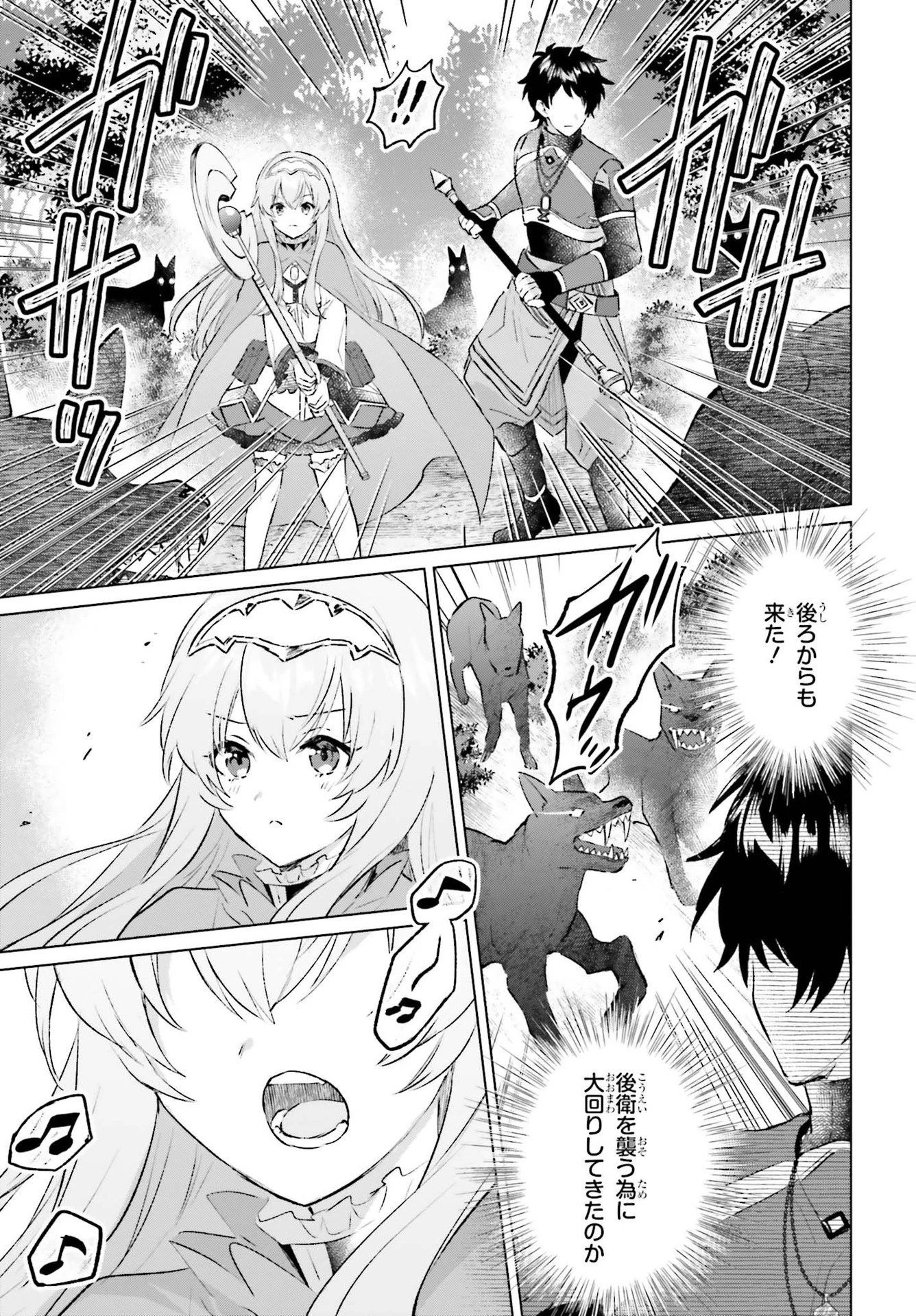 セミリタイアした冒険者はのんびり暮らしたい 第4話 - 33