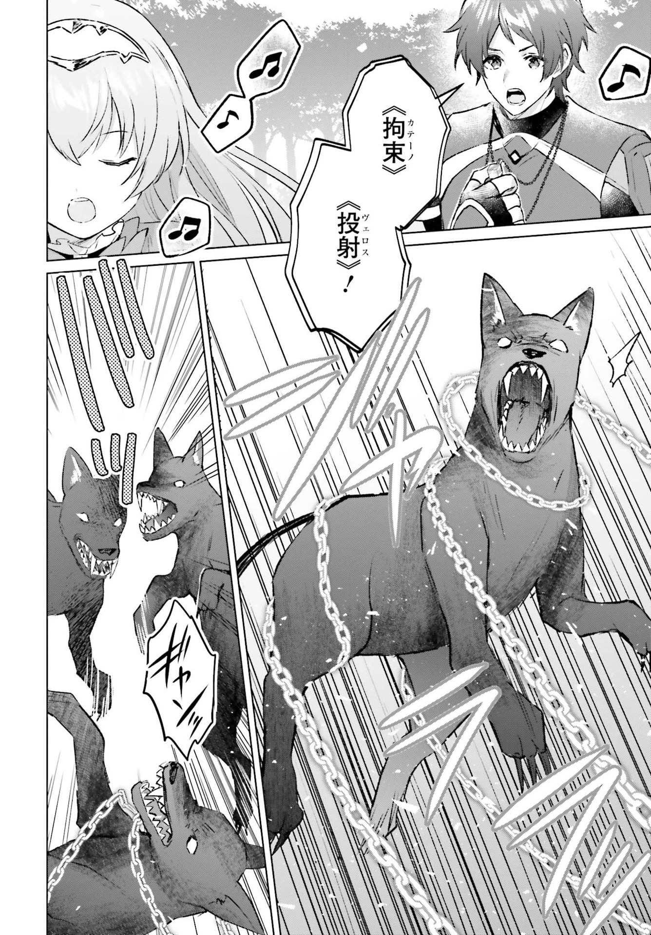 セミリタイアした冒険者はのんびり暮らしたい 第4話 - 34