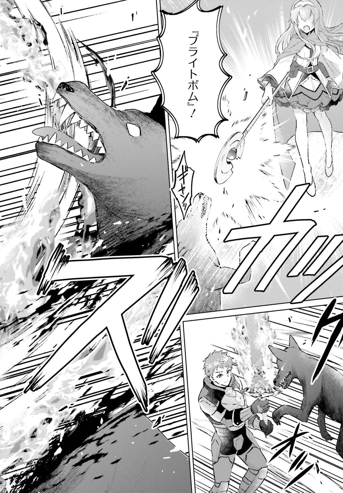 セミリタイアした冒険者はのんびり暮らしたい 第4話 - 36