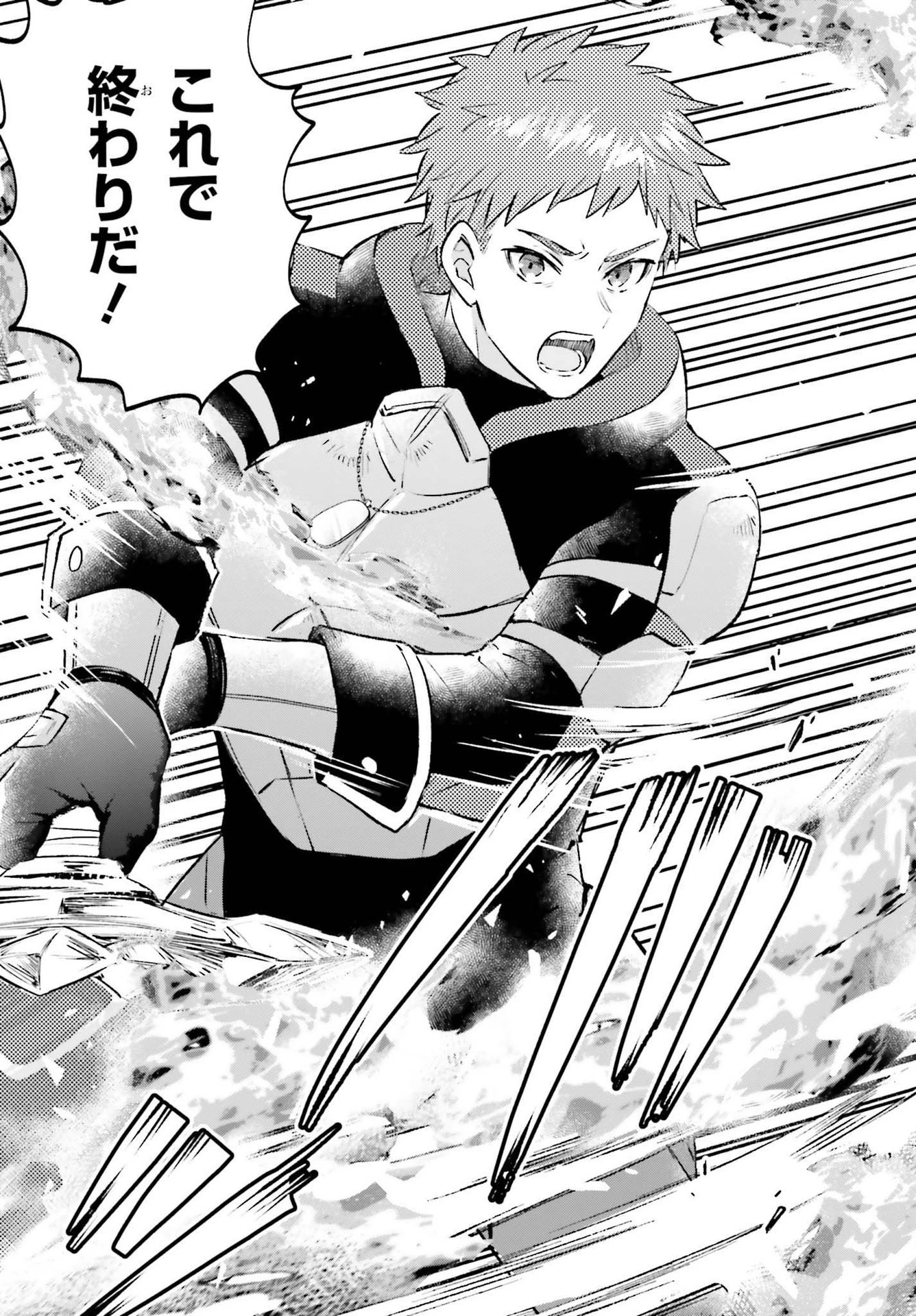 セミリタイアした冒険者はのんびり暮らしたい 第4話 - 37