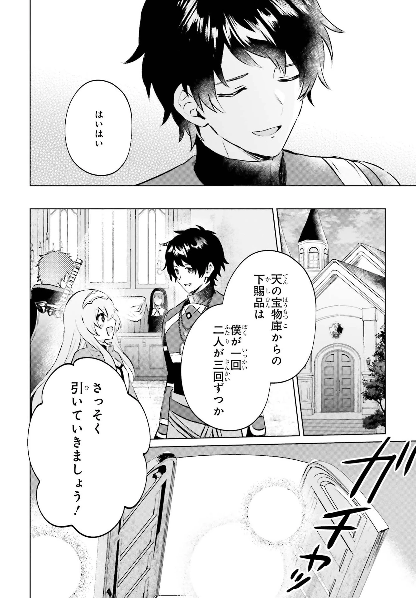 セミリタイアした冒険者はのんびり暮らしたい 第5話 - 10