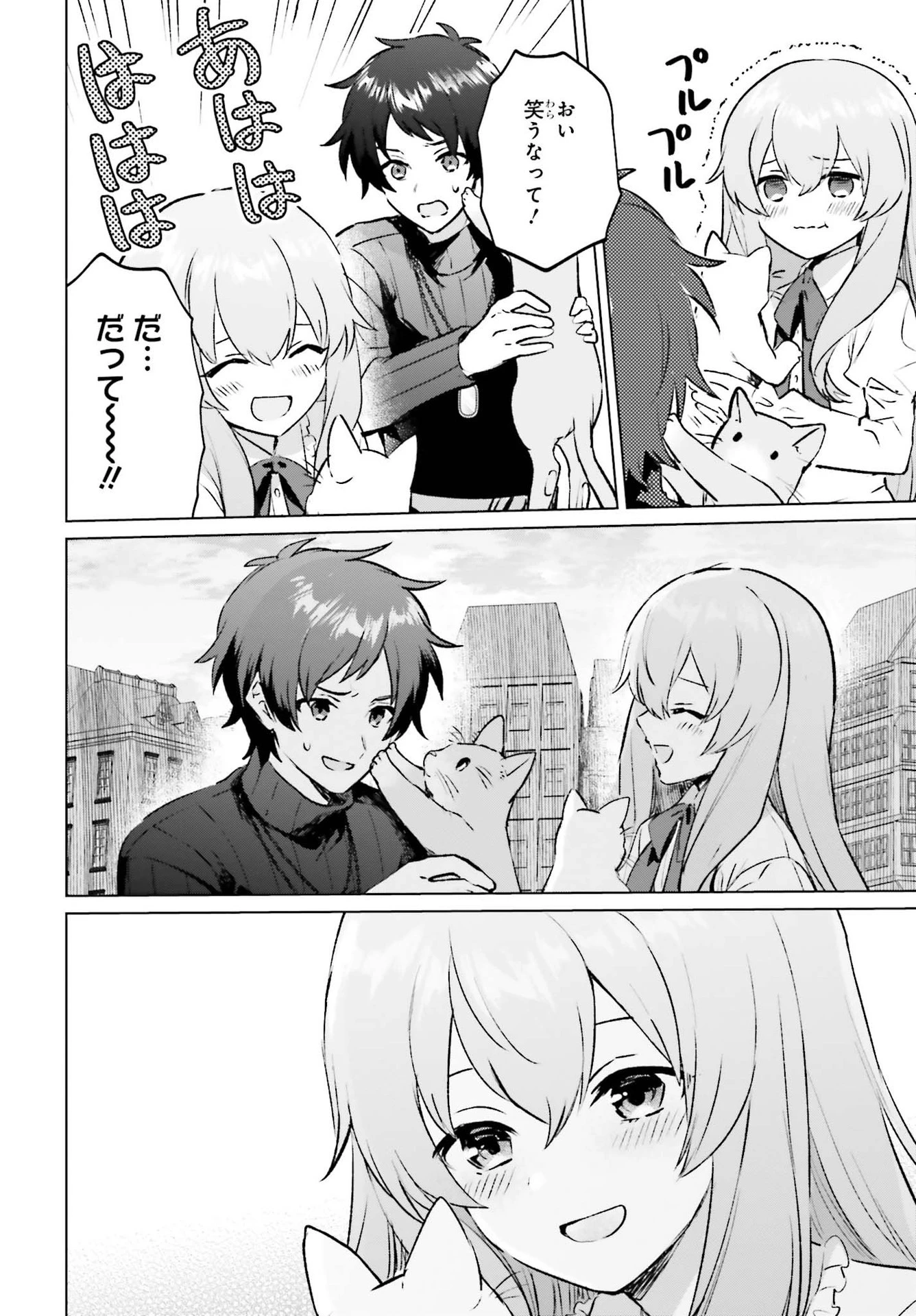 セミリタイアした冒険者はのんびり暮らしたい 第6話 - 28