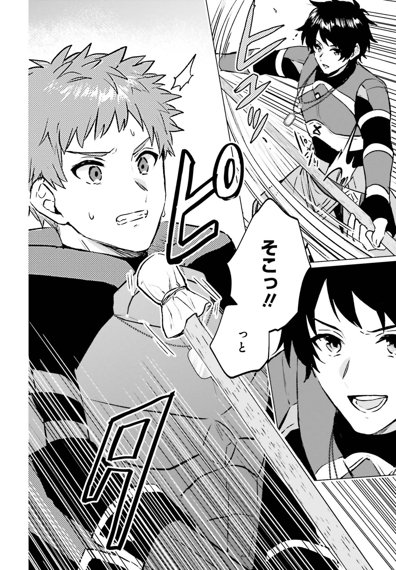 セミリタイアした冒険者はのんびり暮らしたい 第7話 - 6